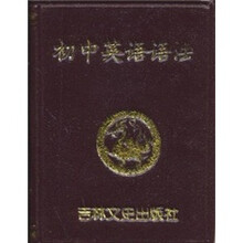 初中英语语法