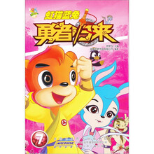 虹猫蓝兔勇者归来（7）（附光盘1张）