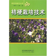桔梗栽培技术