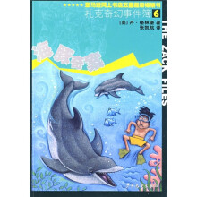 扎克奇幻事件簿6：海豚奇案