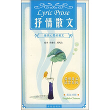 抒情散文
