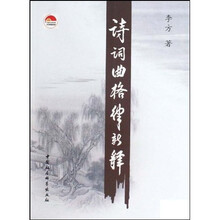 诗词曲格律新释
