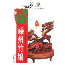 嵊州竹编