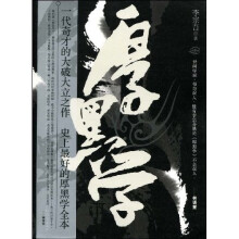 厚黑学