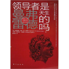领导者是天生的吗
