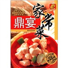 原味小厨系列2·经典家庭菜例：鼎宴家常菜