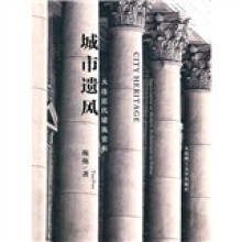 城市遗风：大连近代建筑赏析