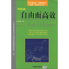 寻找鱼：自由而高效