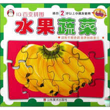 IQ百变拼图：水果蔬菜