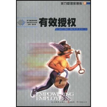 有效授权