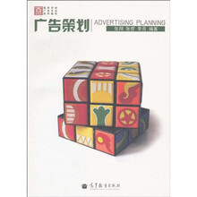 广告策划