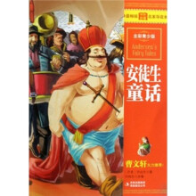 安徒生童话