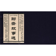 宣纸本连环画：聊斋故事选（套装共8册）