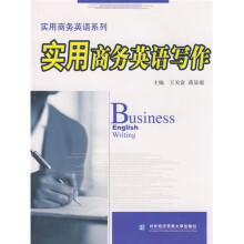 实用商务英语系列:实用商务英语写作