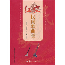 红安民间歌曲集