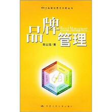 品牌管理