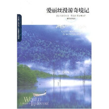爱丽丝漫游奇境记(07版)