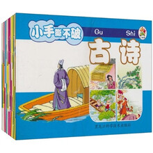 小笨熊成长启蒙:认知小百科(套装共10册)
