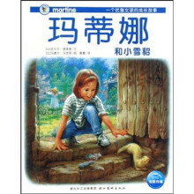 玛蒂娜故事书系列33：玛蒂娜和小雪貂