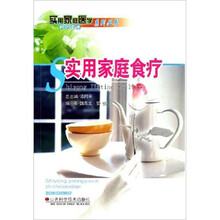 实用家庭食疗