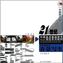 色彩中级教程:春景写生(中级部分2)