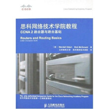思科网络技术学院教程：CCNA 2路由器与路由基础（附光盘）
