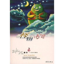 怪物咕吧