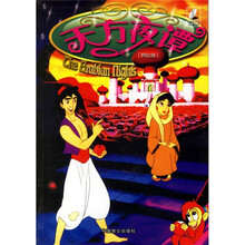 世界文学名著文库1·读名著送电影：天方夜谭（永久记忆版）（赠光盘）
