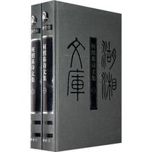 何绍基诗文集（套装共2册）
