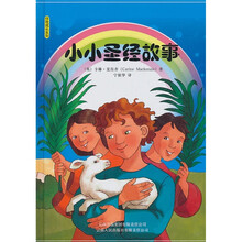 小小圣经故事