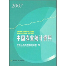 2007中国农业统计资料
