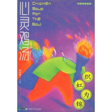 织虹为锦