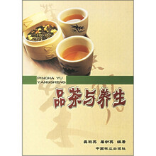 品茶与养生