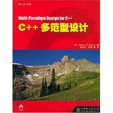 C++多范型设计