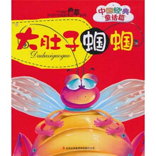 大肚子蝈蝈
