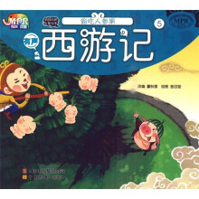 有声西游记:偷吃人参果
