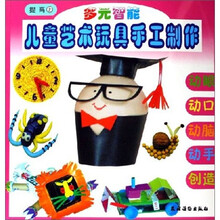 多元智能(提高)上