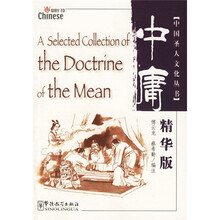 中庸(精华版)