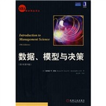 数据、模型与决策(原书第9版)