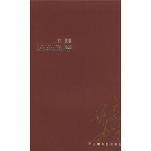 城北地带（长篇小说）