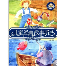 宝贝听:儿童经典故事听书(5)(附光盘)