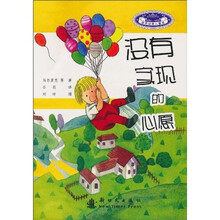 没有实现的心愿