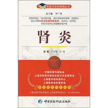 肾炎