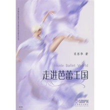 走进芭蕾王国