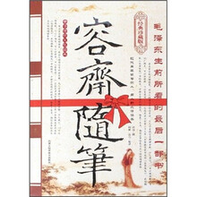 容斋随笔(经典珍藏版)