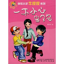 一不小心出了名
