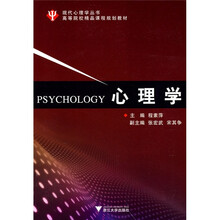 心理学