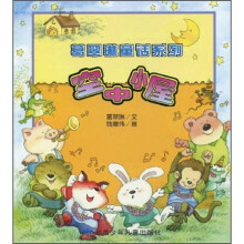 空中小屋