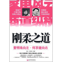 刚柔之道：董明珠向左，何享健向右