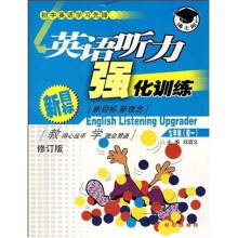英语听力强化训练:7年级(初1)(附磁带)